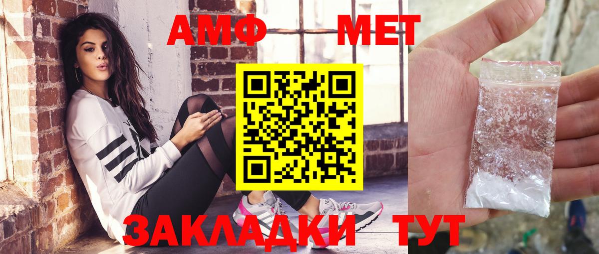 Amphetamine Premium  АМФ  Боровичи 