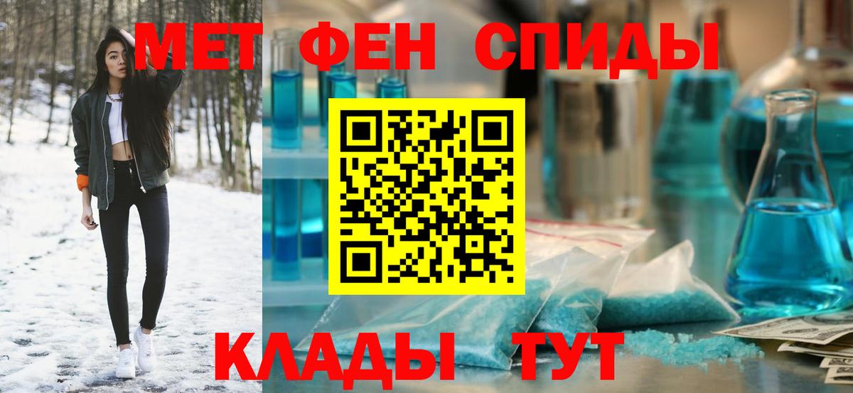 Боровичи  АМФ  Вход с VPN  Амфетамин VHQ 