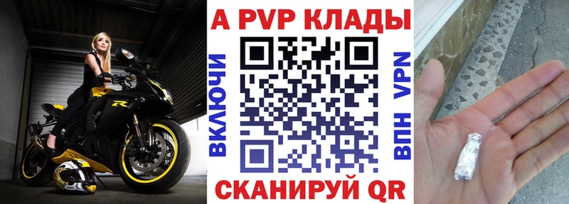 как найти закладки Боровичи A-PVP СК