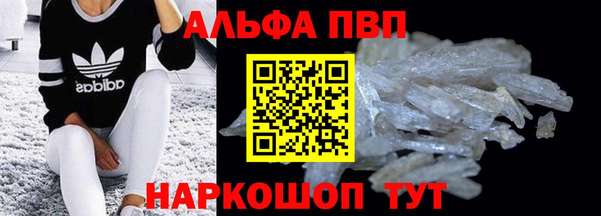 A-PVP мука Боровичи
