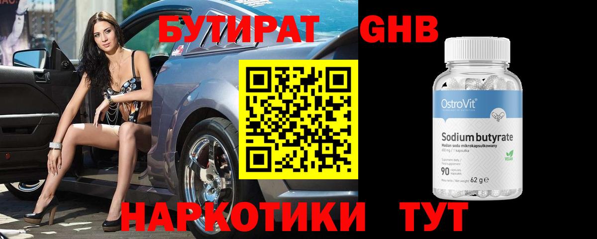 ГАШИШ Боровичи