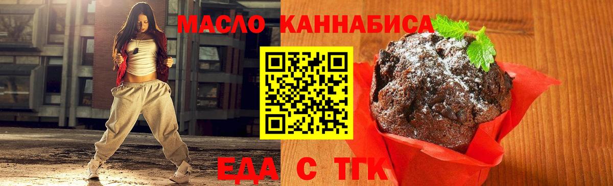 Cannafood конопля  Вход с VPN  Боровичи 