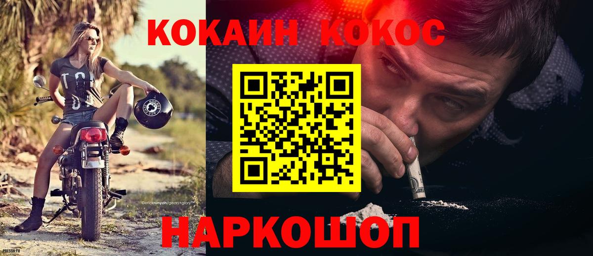 Кокаин FishScale Боровичи