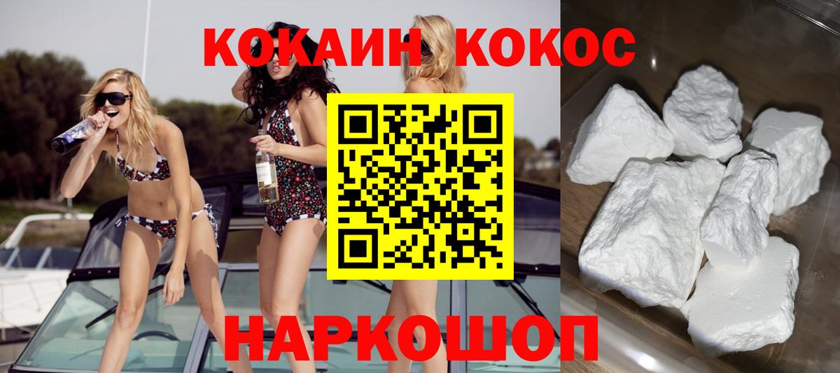 Cocaine Колумбийский Боровичи