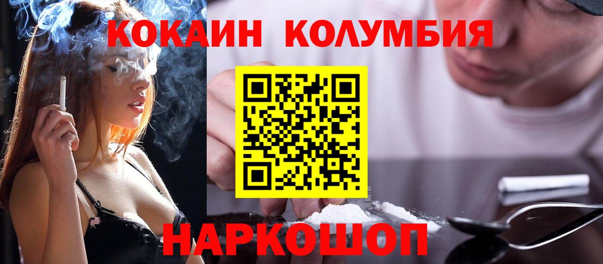 КОКАИН Боливия  Cocaine VHQ  Вход с VPN  COCAIN  Боровичи 