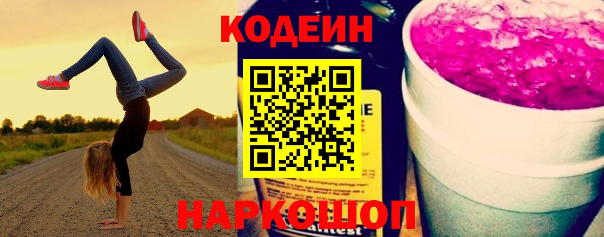 Конопля  Боровичи  ГАШ  ЭКСТАЗИ  Меф кристаллы  Вход с VPN  Кодеин  Купить наркоту  Кокаин 