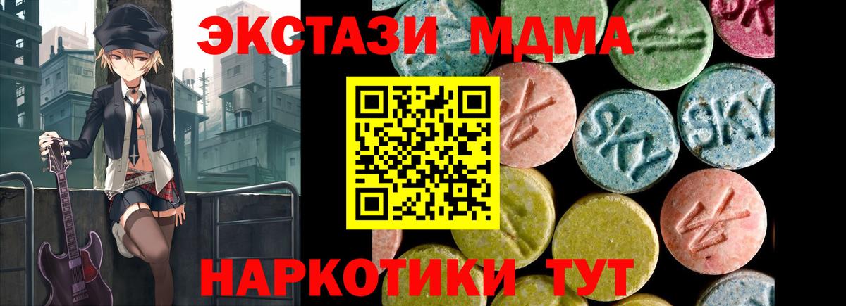 Ecstasy 99%  Экстази  сколько стоит  Вход с VPN  Боровичи 