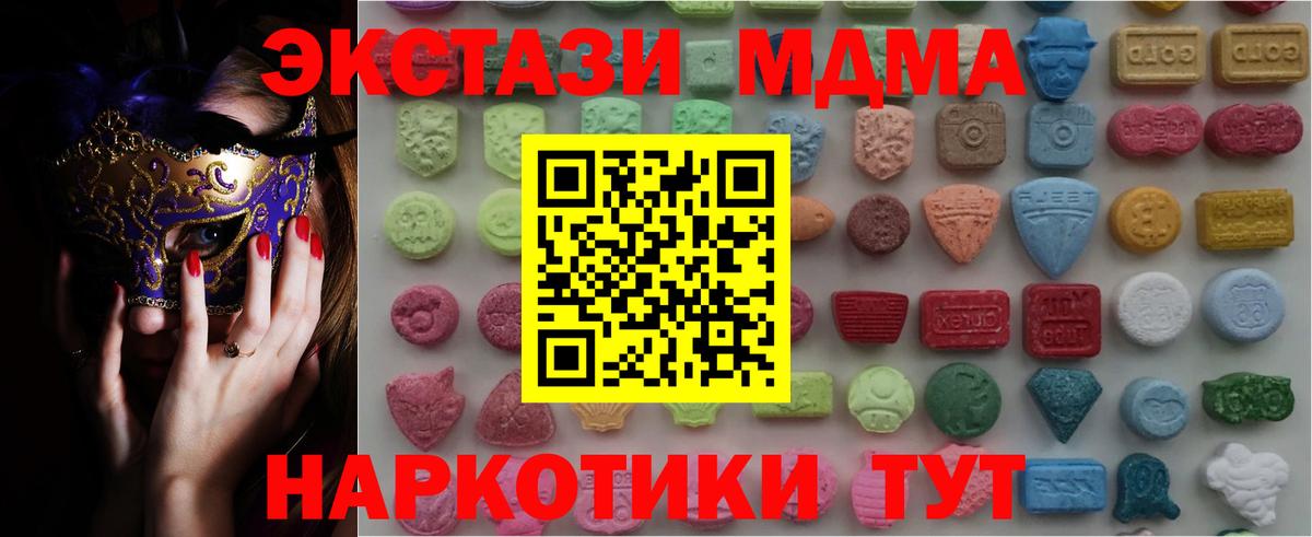 ЭКСТАЗИ 300 mg Боровичи