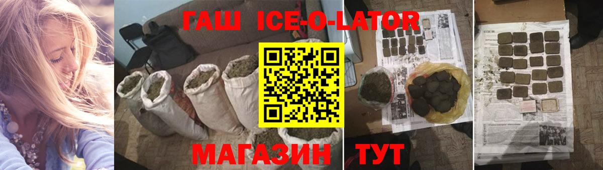 Гашиш гарик Боровичи