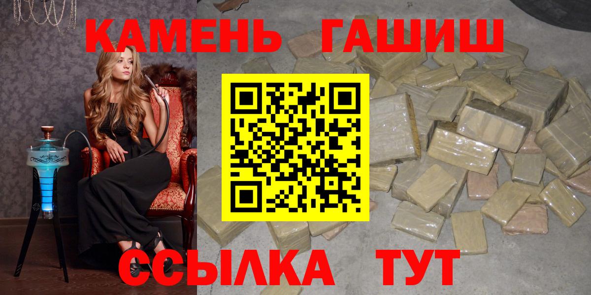 ГАШИШ Cannabis  ГАШИШ Изолятор  Вход с VPN  Боровичи 