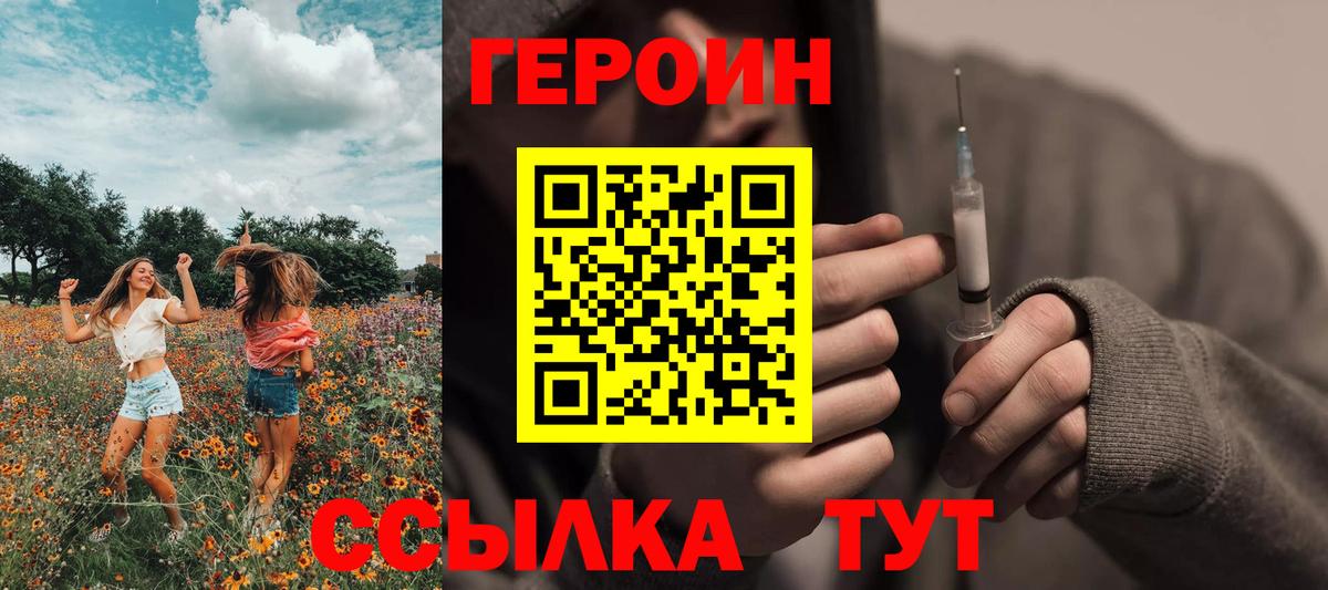 ГЕРОИН  Боровичи  ГЕРОИН Афган 