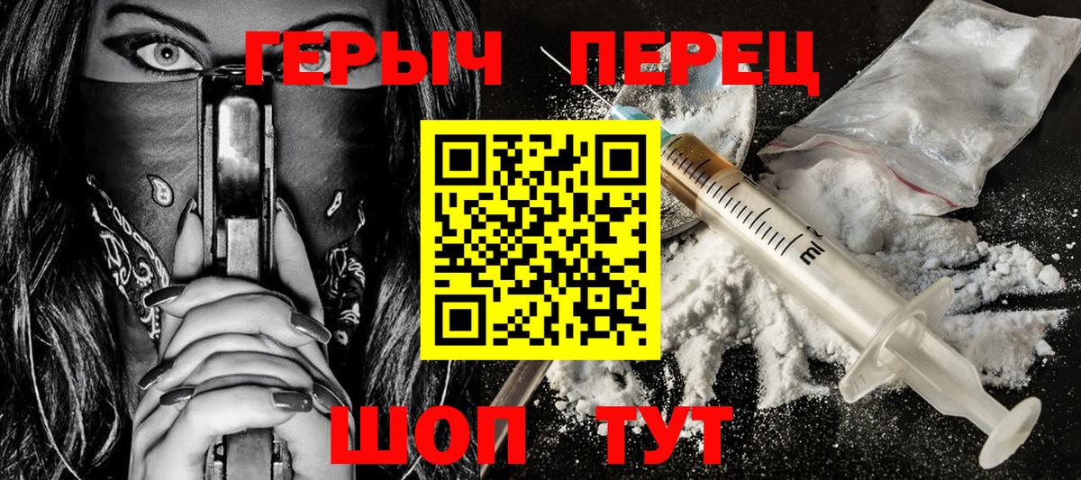 Героин VHQ Боровичи