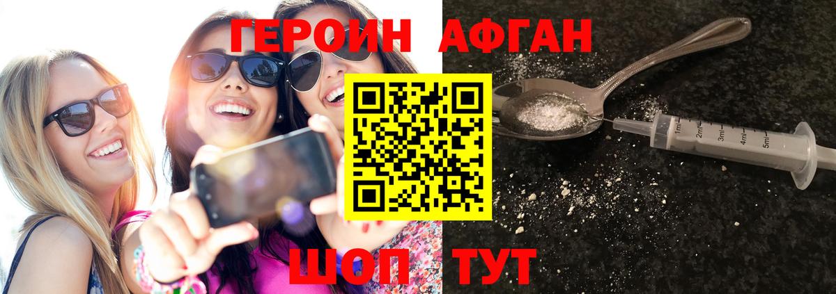 Героин гречка  Вход с VPN  Боровичи 