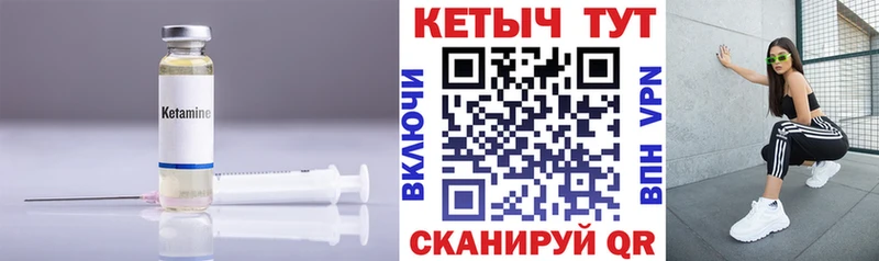 КЕТАМИН ketamine  Боровичи 