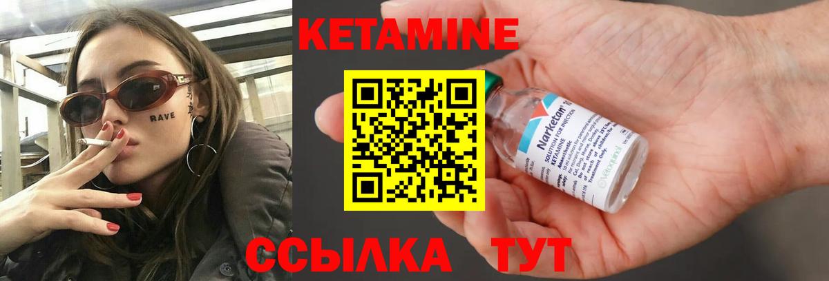 Кетамин ketamine  mega ссылки  Боровичи  Кетамин ketamine  Вход с VPN 