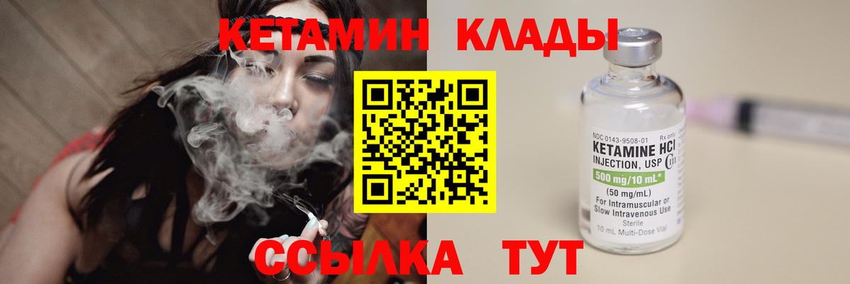 КЕТАМИН ketamine  MEGA ТОР  Кетамин VHQ  Боровичи 