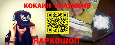 кокаин перу Бийск