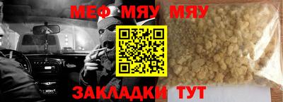 меф Балахна