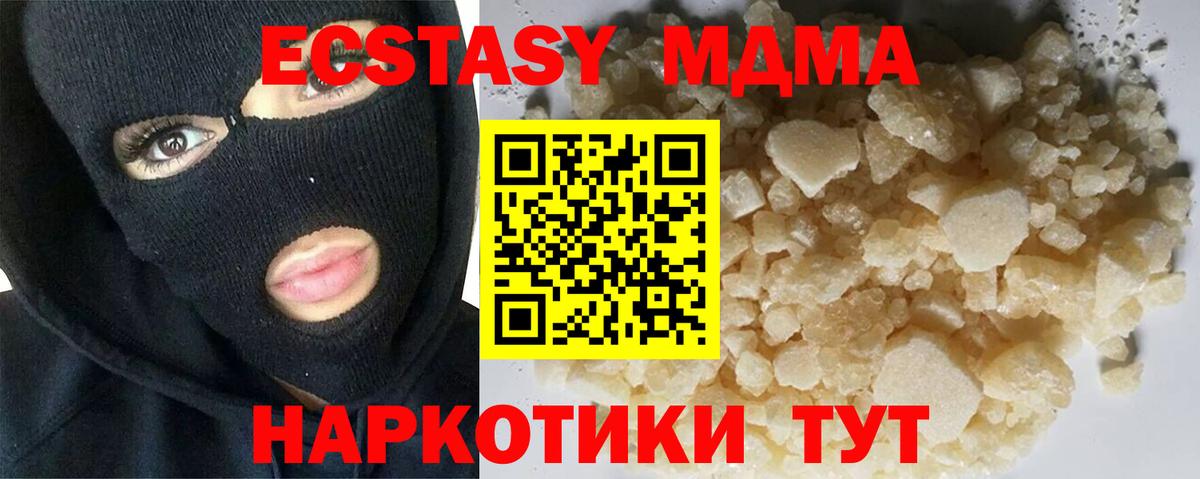 MDMA Molly  Вход с VPN  Боровичи 