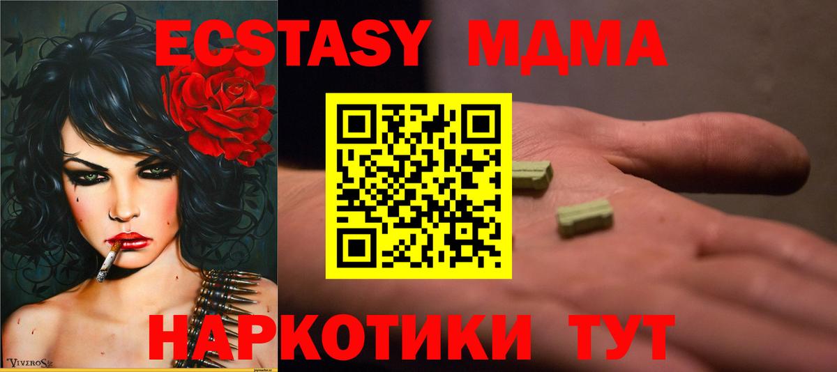 МДМА Molly Боровичи