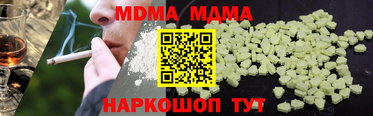 МДМА crystal  MDMA crystal  МДМА  Боровичи 