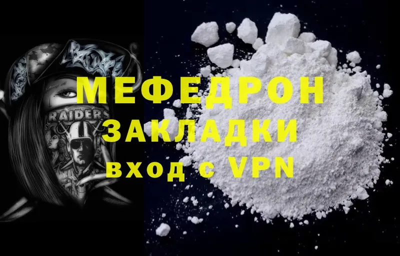 МЕФ мука  MEGA ССЫЛКА  Боровичи 