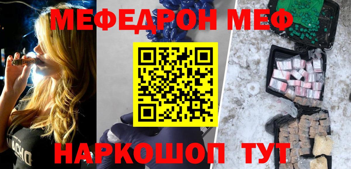 МЕФ мука Боровичи