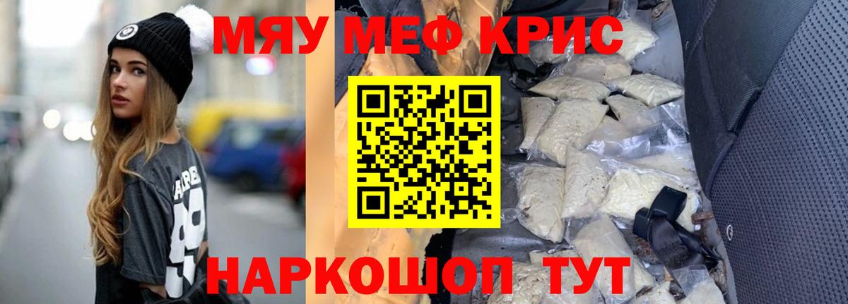гидра ONION  МЯУ-МЯУ  Боровичи  МЯУ-МЯУ mephedrone  Вход с VPN  МЕФ 