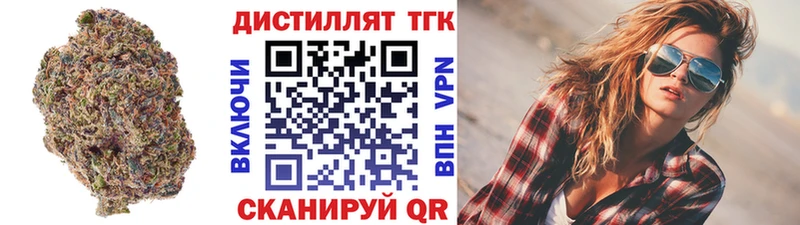 ТГК THC oil  Боровичи 