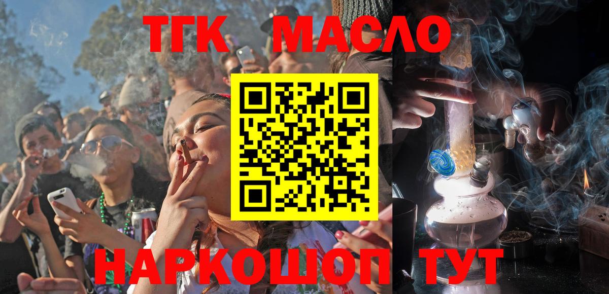 Боровичи  дарнет шоп  Дистиллят ТГК вейп  Вход с VPN  Дистиллят ТГК Wax 