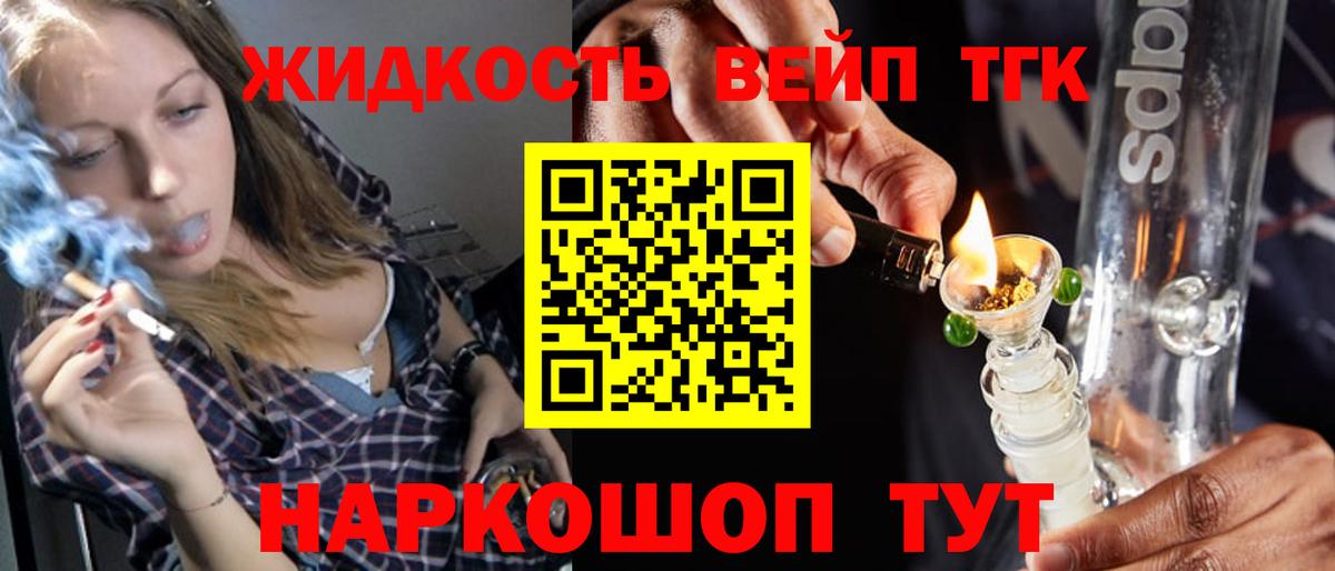 ТГК THC oil  Боровичи 